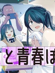 深夜便利店的第12罐咖啡 漫画封面