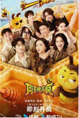 编辑部恋爱观察日记 漫画封面