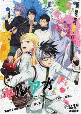 隔壁的声优小姐 漫画封面