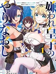 掌心温度测量法 漫画封面